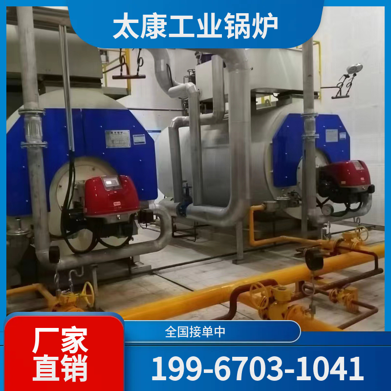 神农架燃气热水锅炉